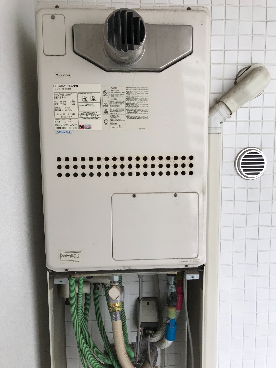 東京都西東京市 Ｈ様 都市ガス ノーリツエコジョーズ GTH-C2460AW3H-T BL 24号スタンダード（フルオート）給湯暖房給湯器 交換工事 交換前
