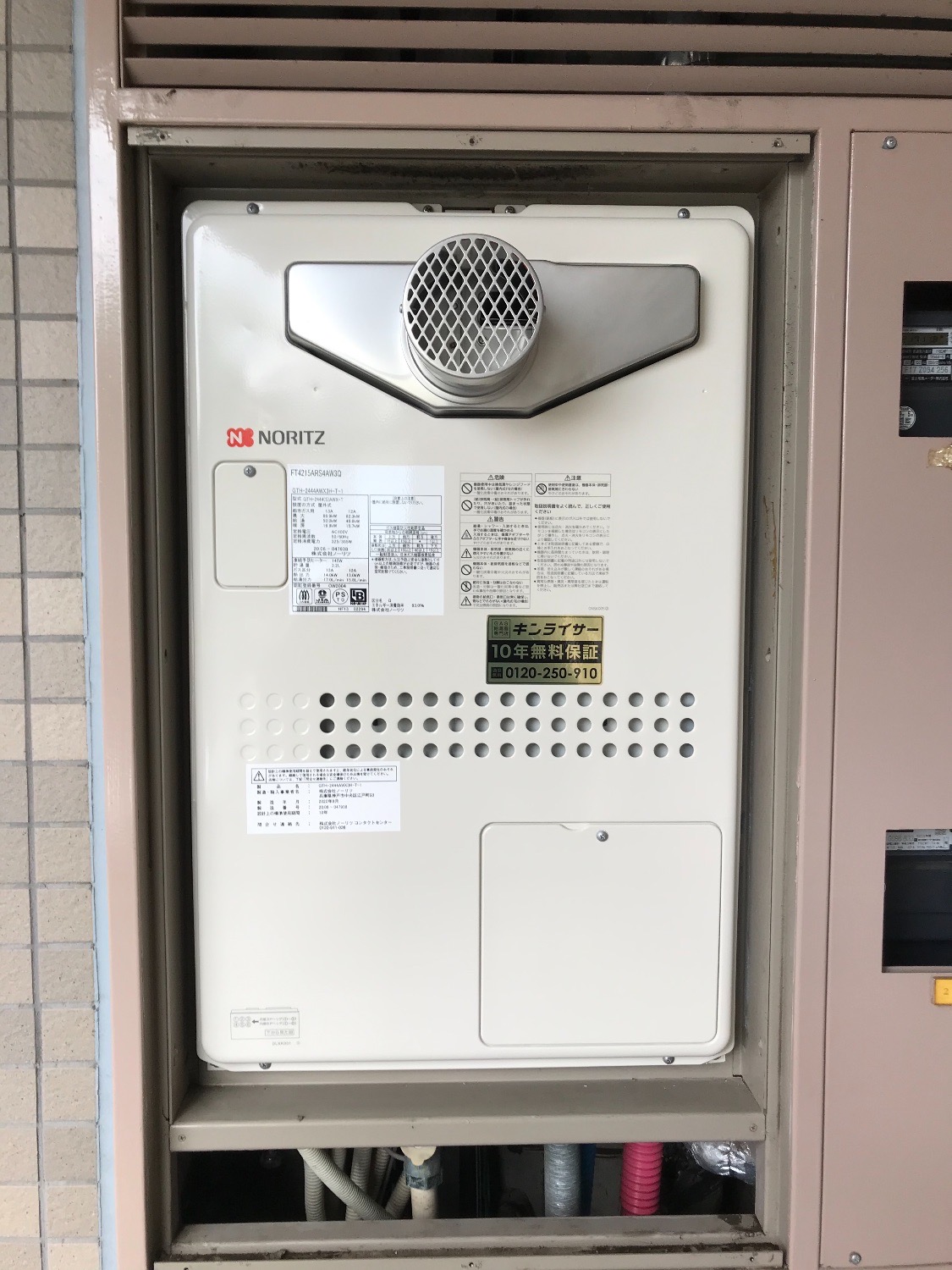 東京都府中市 Ｍ様 都市ガス ノーリツ給湯器 GTH-2444AWX3H-T-1 BL 24号フルオート給湯暖房給湯器 交換工事 交換後