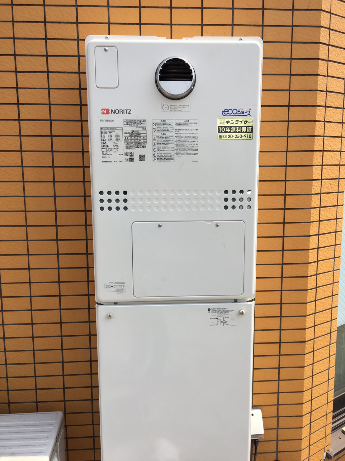 東京都大田区 S様 都市ガス ノーリツエコジョーズ GTH-C2450AW3H-1 BL 24号スタンダード（フルオート）給湯暖房給湯器 交換工事 交換後