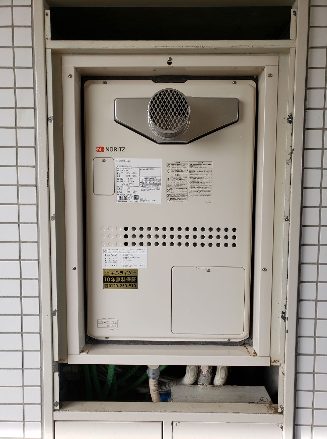 東京都中野区 Ｎ様 都市ガス ノーリツ給湯器 GTH-2444AWX3H-T-1 BL 24号フルオート給湯暖房給湯器 交換工事 交換後
