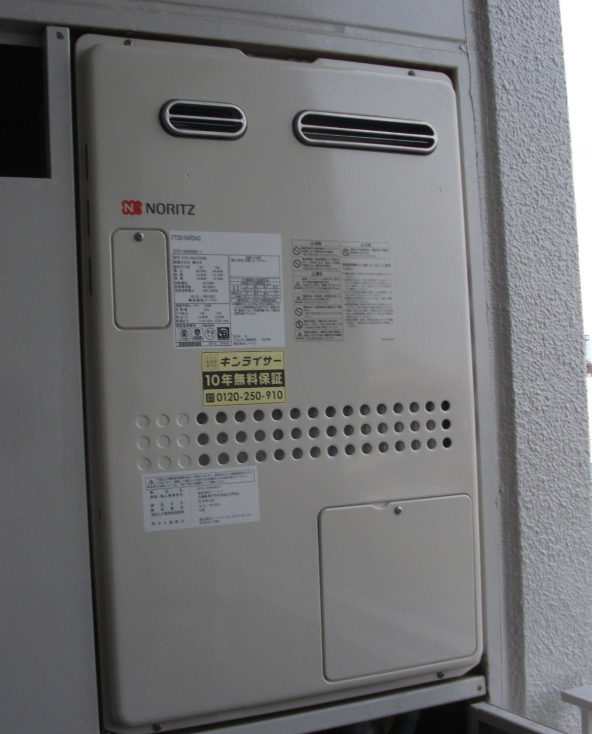 神奈川県横浜市都筑区 Ｔ様 都市ガス ノーリツ給湯器 GTH-1644AWX-1 BL 16号フルオート給湯暖房給湯器 交換工事 交換後