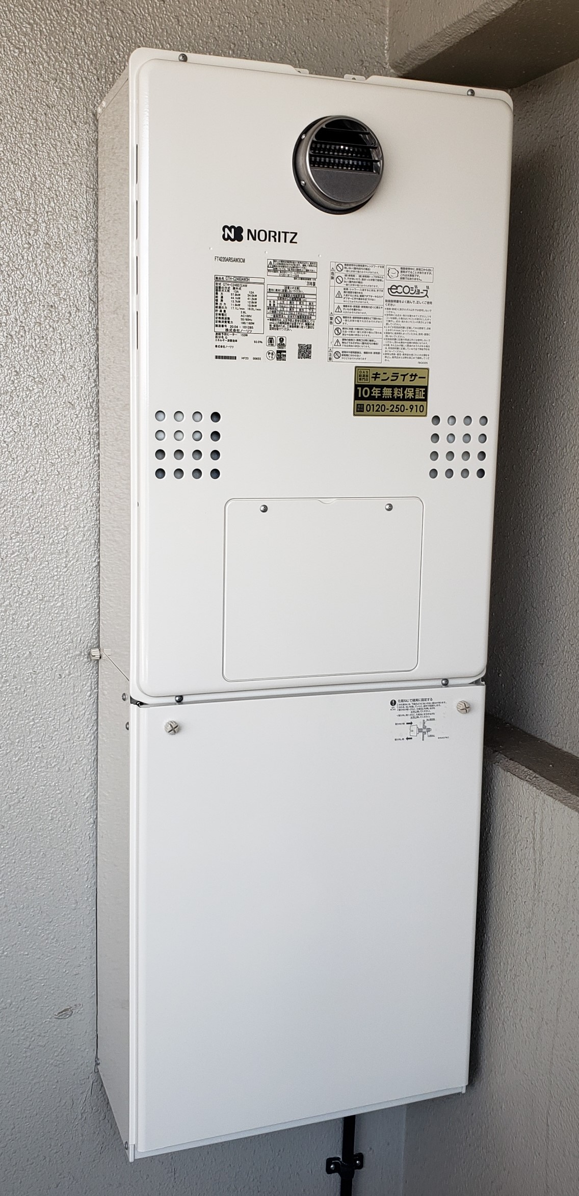 東京都品川区 Ｔ様 都市ガス ノーリツエコジョーズ GTH-C2460AW3H-T BL 24号スタンダード（フルオート）給湯暖房給湯器 交換工事 交換後