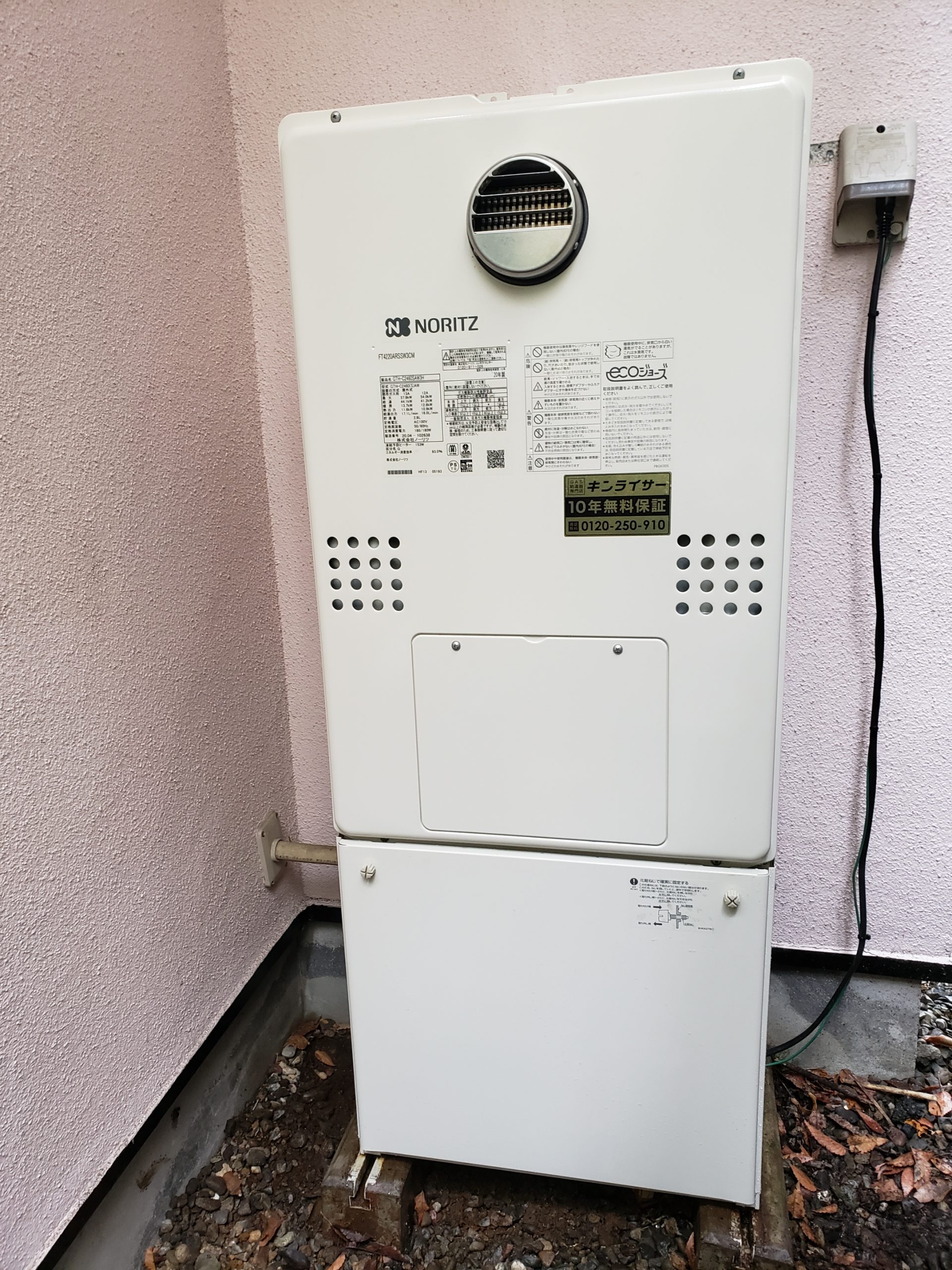 東京都杉並区 Y様 都市ガス ノーリツ エコジョーズ GTH-C2460SAW3H BL 24号シンプル（オート）給湯暖房給湯器 交換工事 交換後