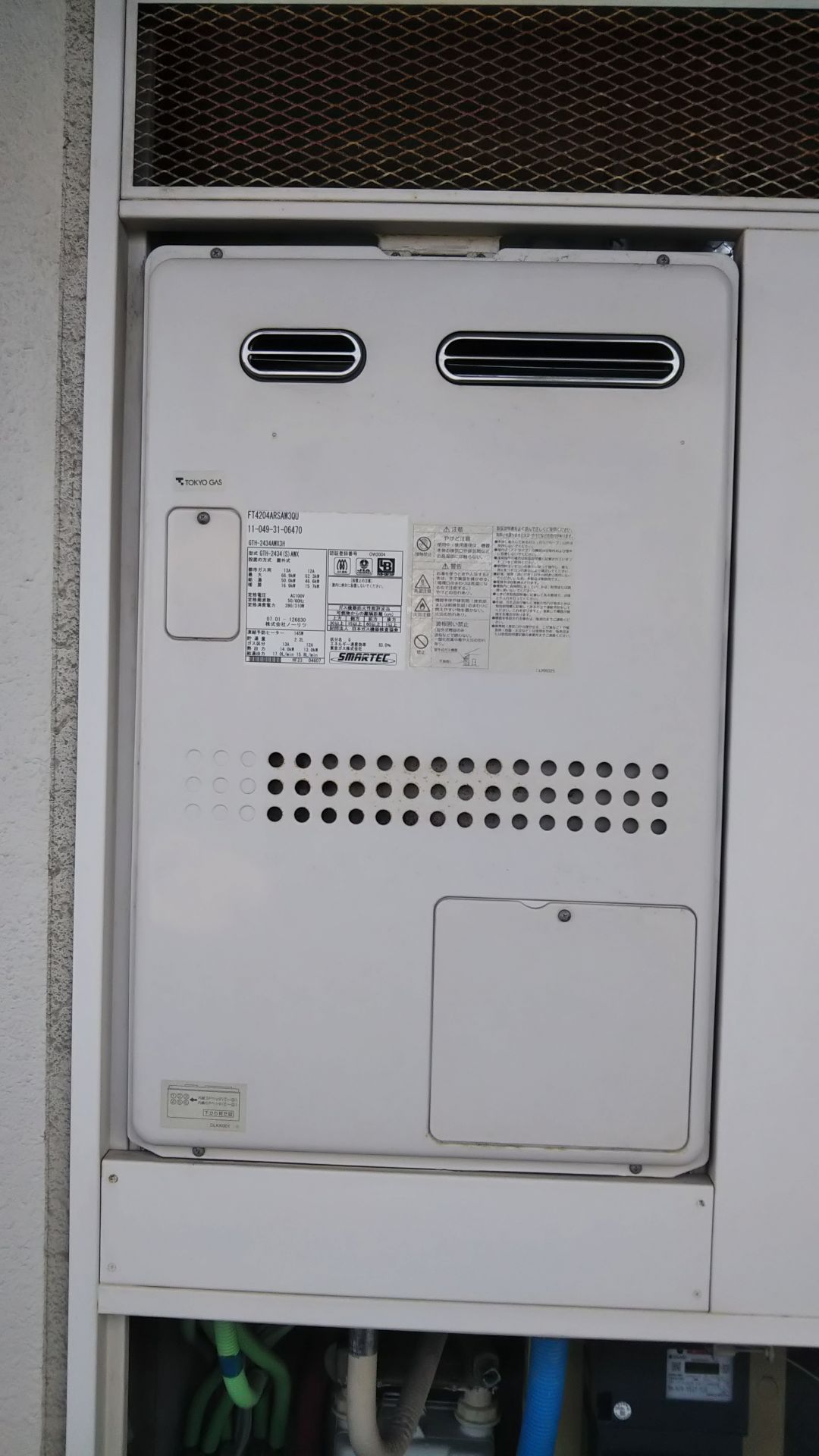 神奈川県横浜市磯子区 Ｍ様 都市ガス ノーリツ給湯器 GTH-2444AWX3H-1 BL 24号フルオート給湯暖房給湯器 交換工事 交換前