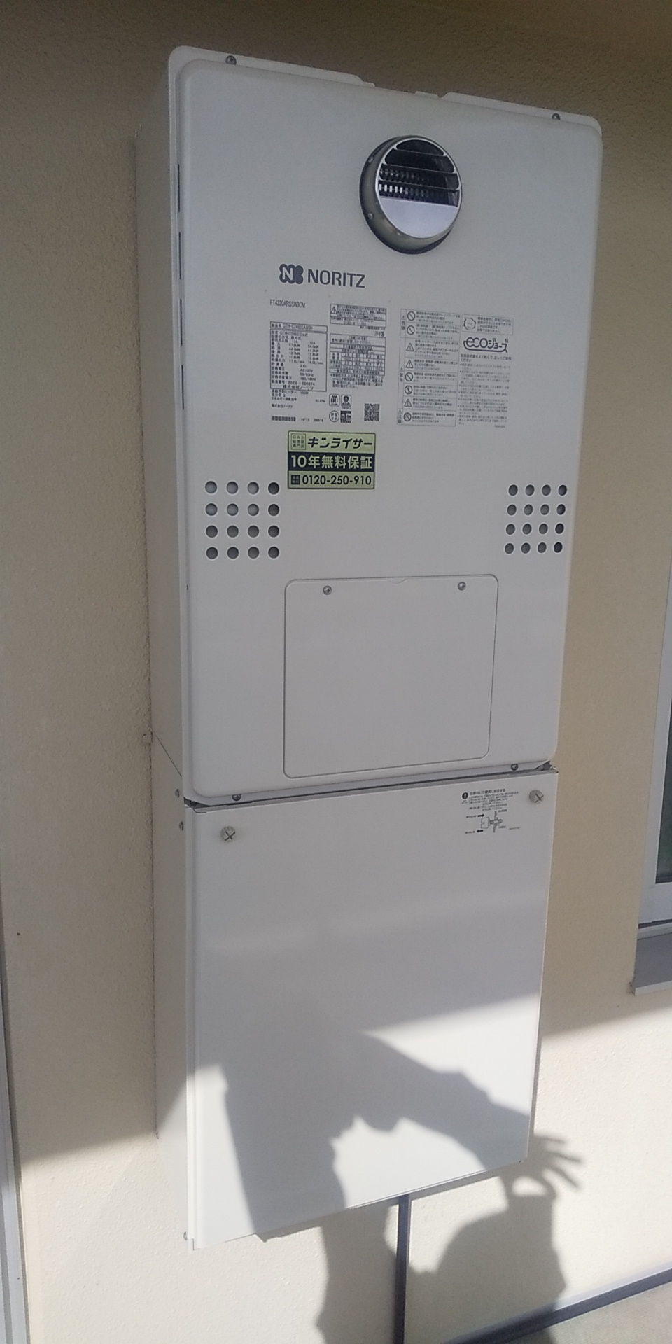 大阪府枚方市 Ｕ様 都市ガス ノーリツエコジョーズ GTH-C2460SAW3H BL 24号シンプル（オート）給湯暖房給湯器 交換工事 交換後