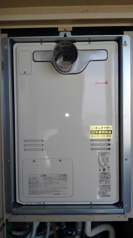 兵庫県神戸市垂水区 Ｋ様 都市ガス リンナイ給湯器 RUFH-A2400AT2-3 24号フルオート給湯暖房給湯器 交換工事 交換後