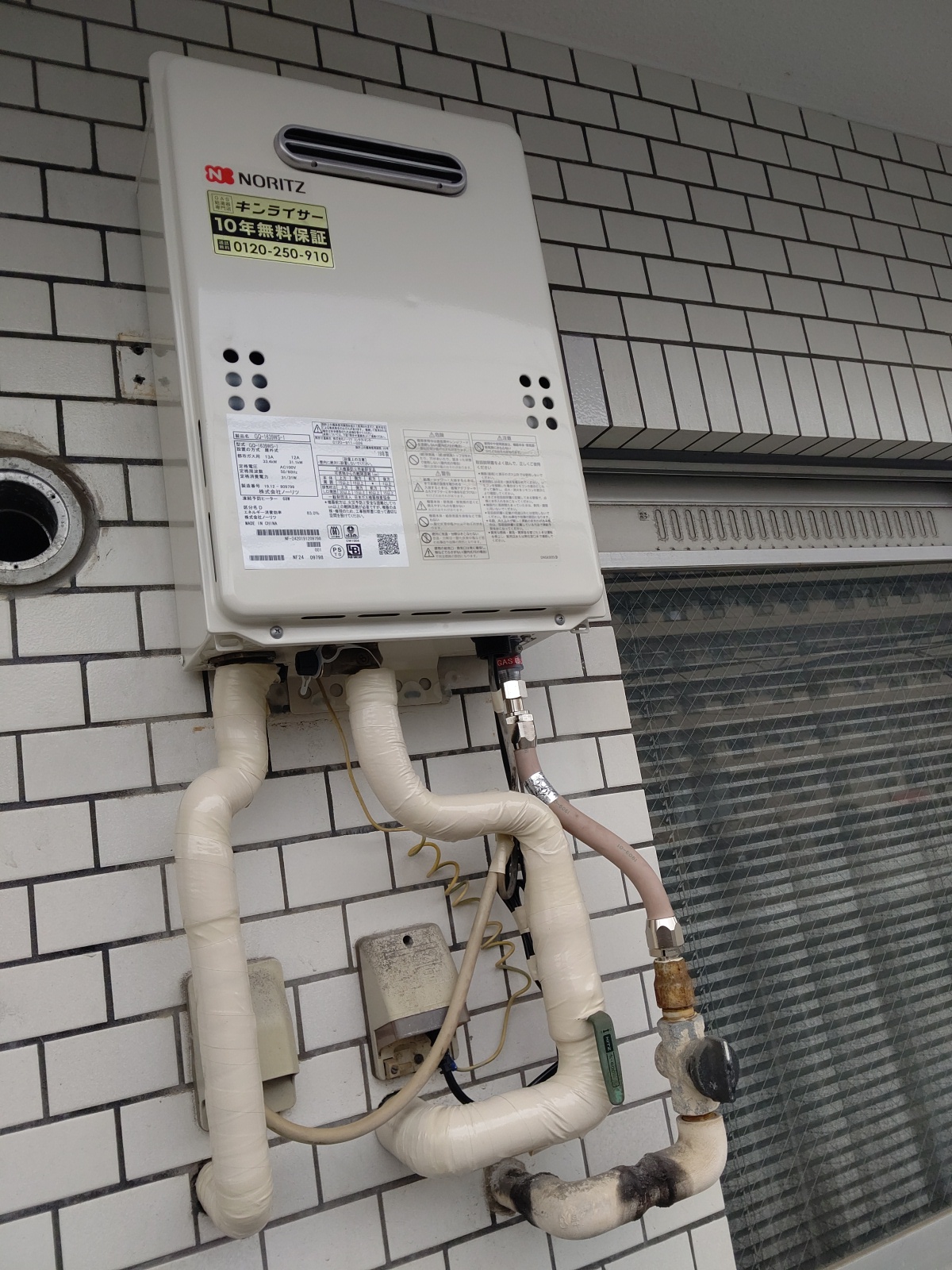 神奈川県横浜市南区 Ｏ様 都市ガス ノーリツ給湯器 GQ-1639WS-1 BL 16号オートストップ給湯専用給湯器 交換工事 交換後