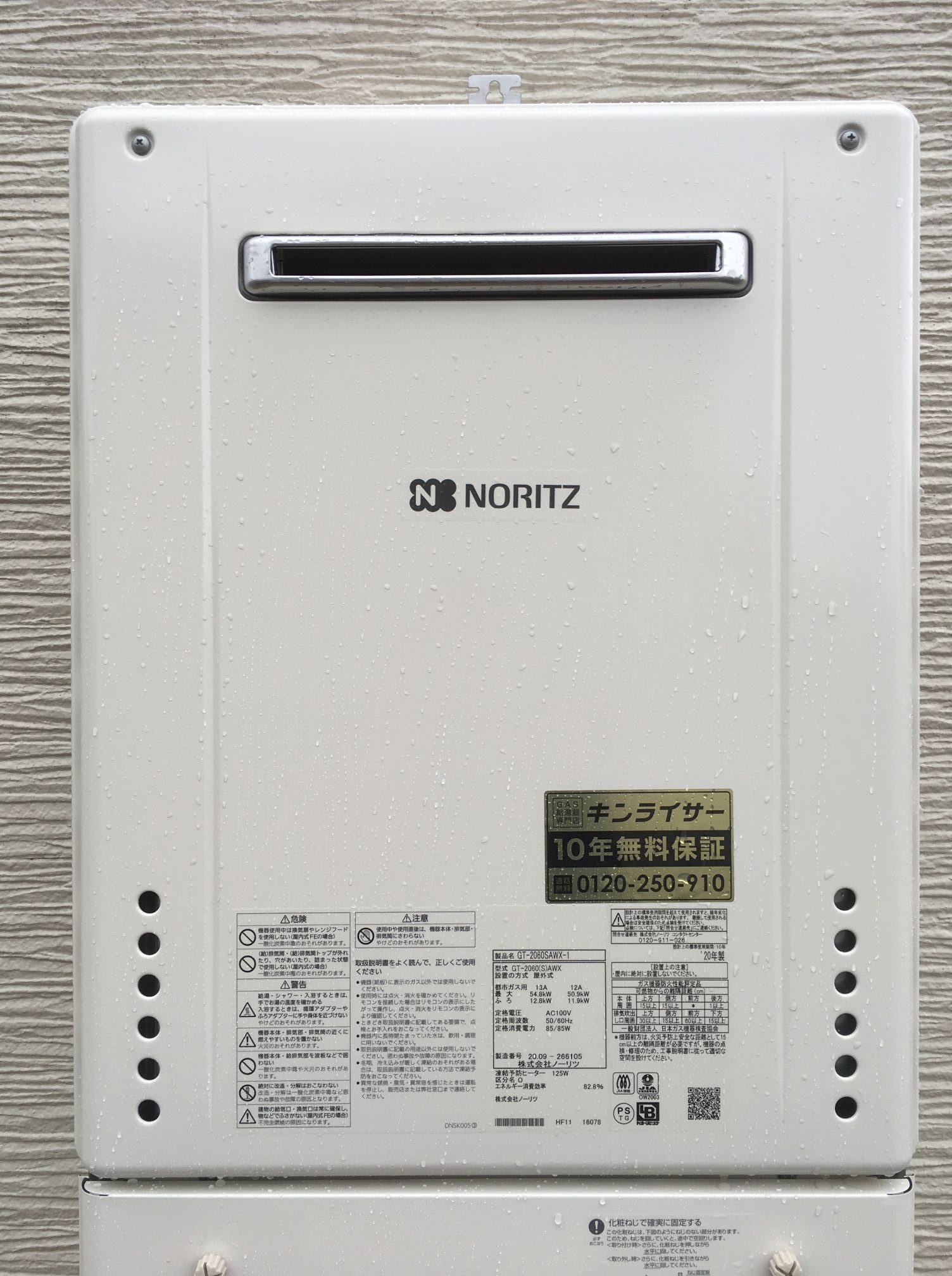 東京都八王子市 Ｙ様 都市ガス ノーリツ給湯器 GT-2060SAWX-1 BL 20号オート追焚付給湯器 交換工事 交換後