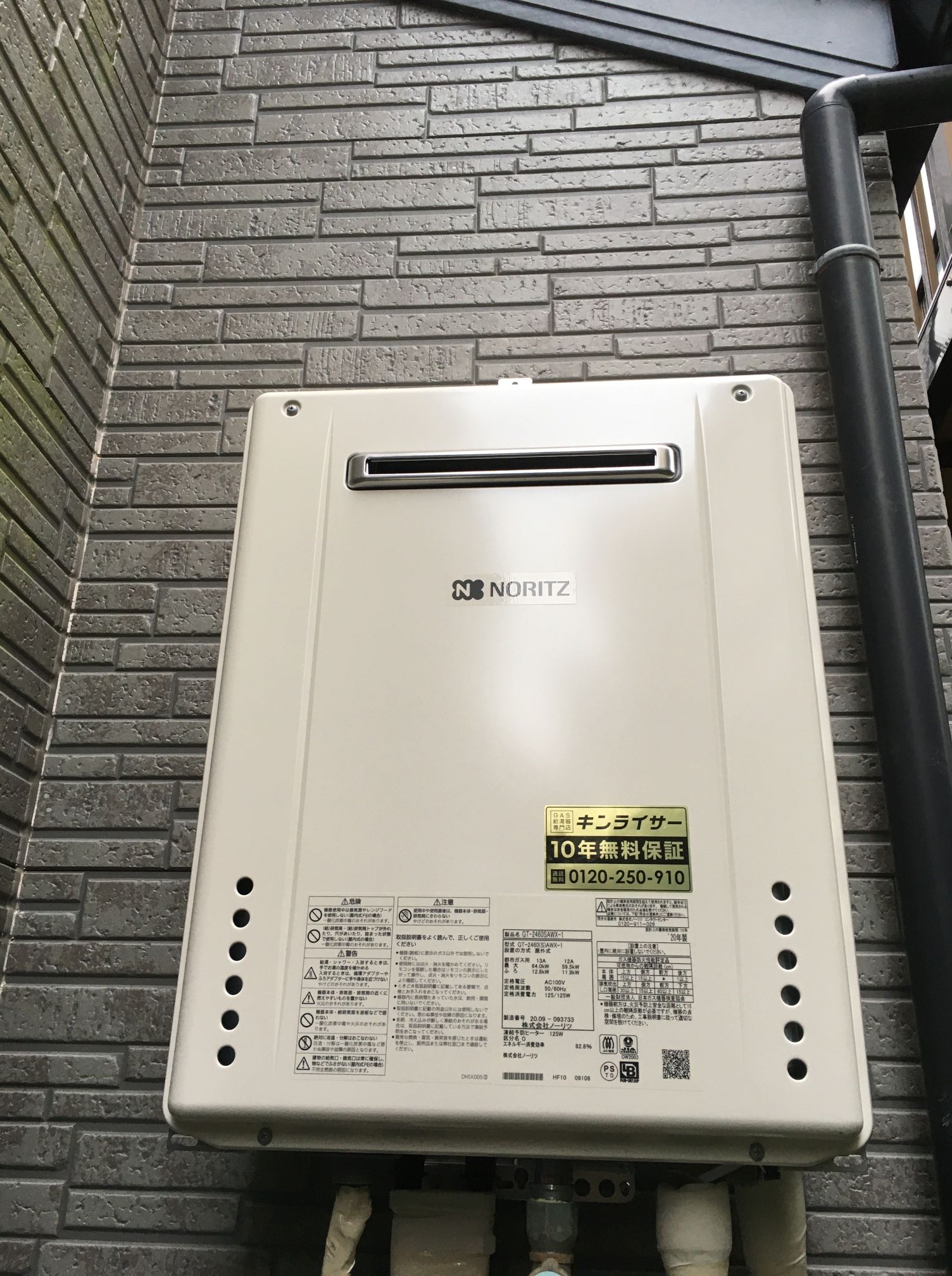 東京都板橋区 Ｔ様 都市ガス ノーリツ給湯器 GT-2460SAWX-1 BL 24号オート追焚付給湯器 交換工事 交換後