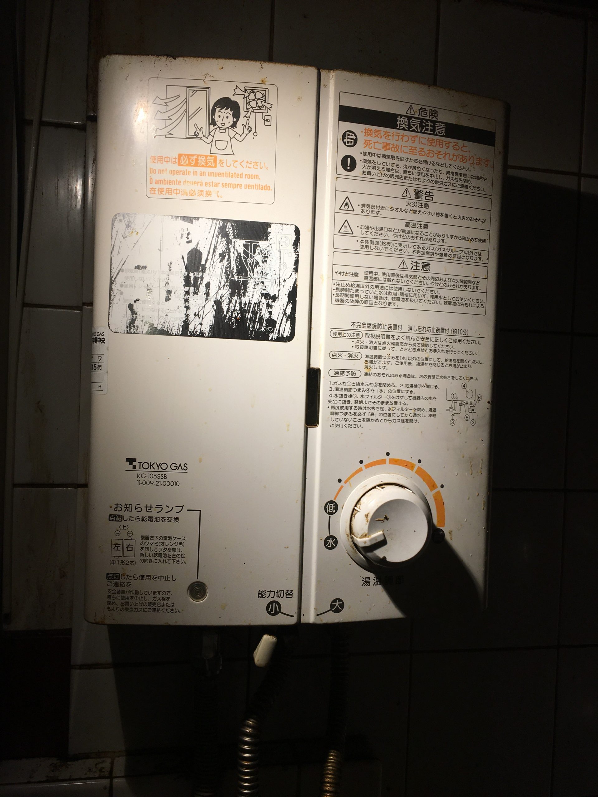 東京都中野区 Ｉ様 都市ガス ノーリツ給湯器 GQ-531W 5号小型湯沸器（先止式）  交換工事 交換前