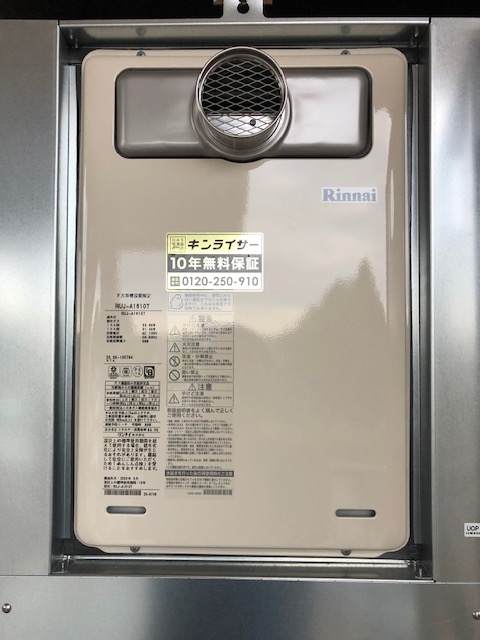 千葉県流山市 Ｋ様 都市ガス リンナイ給湯器 RUJ-A1610T 16号高温水供給式給湯器 交換工事 交換後
