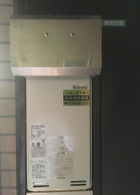 東京都新宿区 Ｔ様 都市ガス リンナイ給湯器 RUF-SA1615SAW 16号オート追焚付給湯器 交換工事 交換後