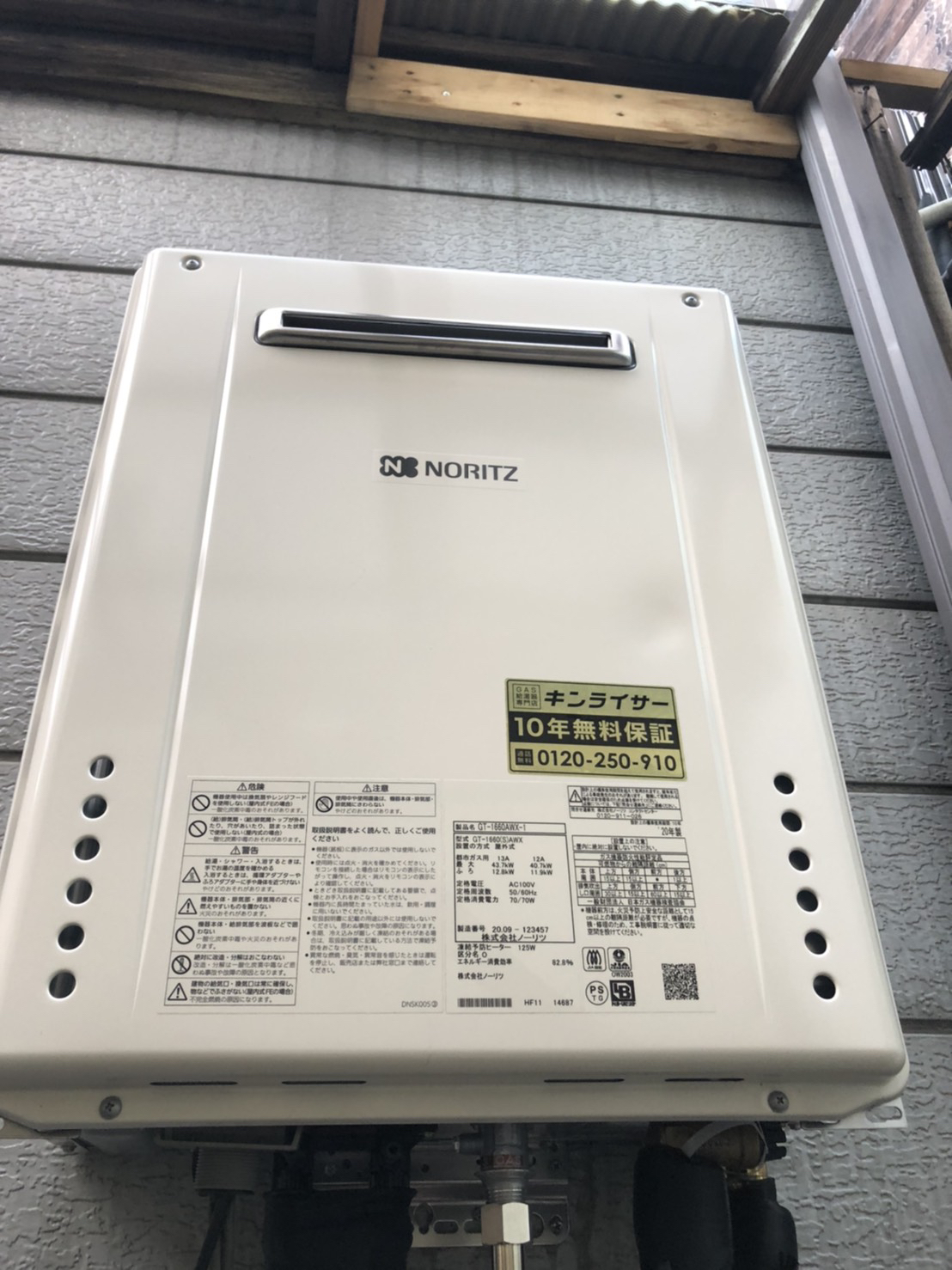 東京都北区 Ｏ様 都市ガス ノーリツ給湯器 GT-1660AWX-1 BL 16号フルオート追焚付給湯器 交換工事 交換後