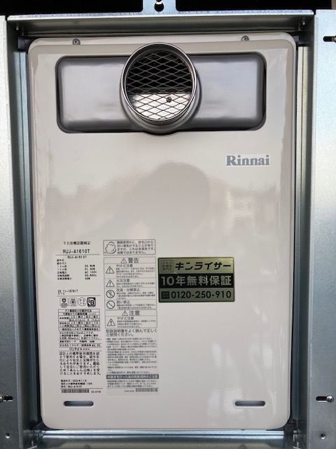 兵庫県加古川市 Ｍ様 都市ガス リンナイ給湯器 RUJ-A1610T 16号高温水供給式給湯器 交換工事 交換後