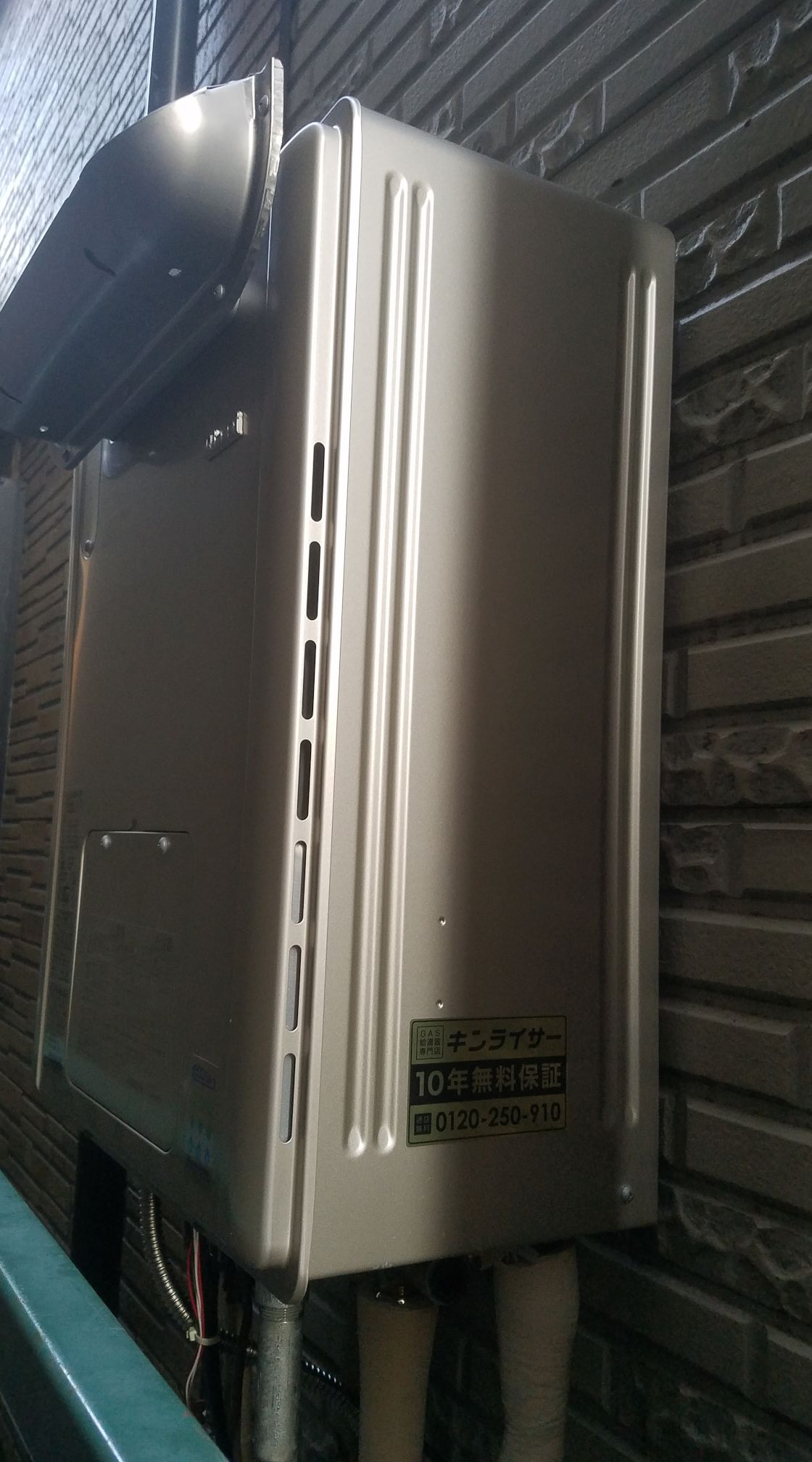 兵庫県尼崎市 Ｋ様 都市ガス リンナイエコジョーズ RVD-E2405SAW2-1(A) 24号オート給湯暖房給湯器 交換工事 交換後