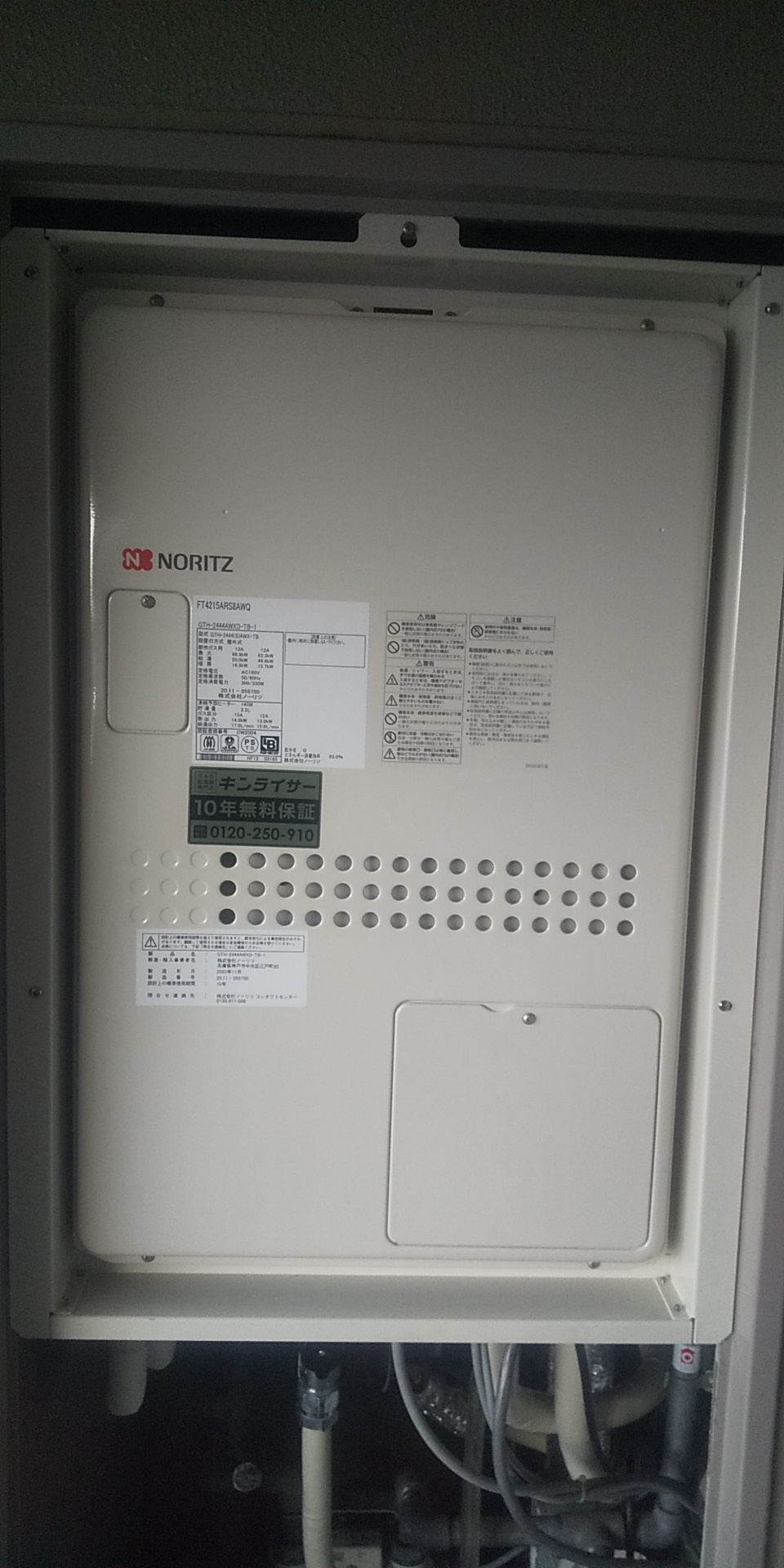 奈良県奈良市 Ｎ様 都市ガス ノーリツ給湯器 GTH-2444AWXD-TB-1 BL 24号フルオート給湯暖房給湯器 交換工事 交換後