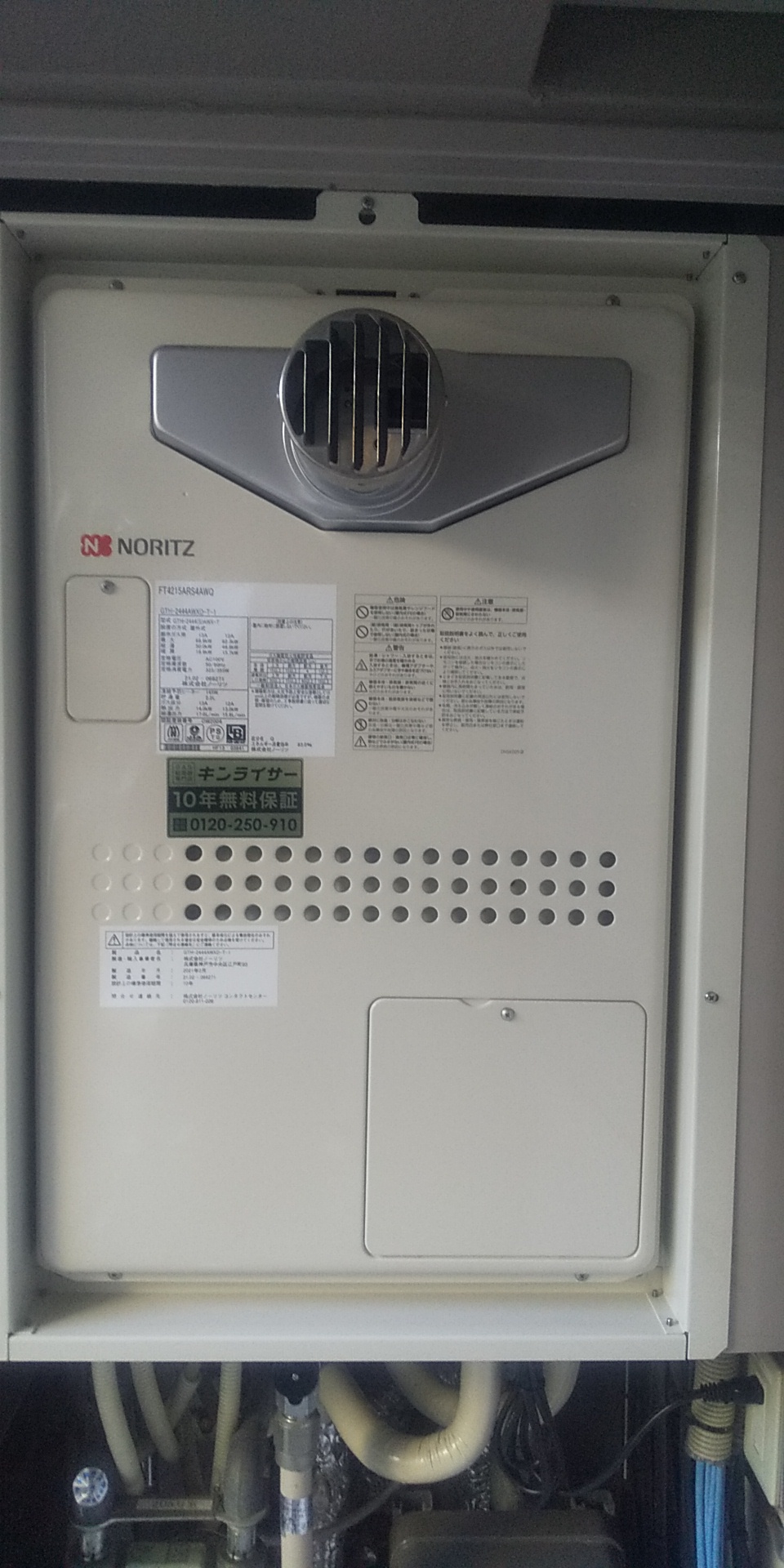 兵庫県伊丹市 Ｙ様 都市ガス ノーリツ給湯器 GTH-2444AWXD-T-1 BL 24号フルオート給湯暖房給湯器 交換工事 交換後