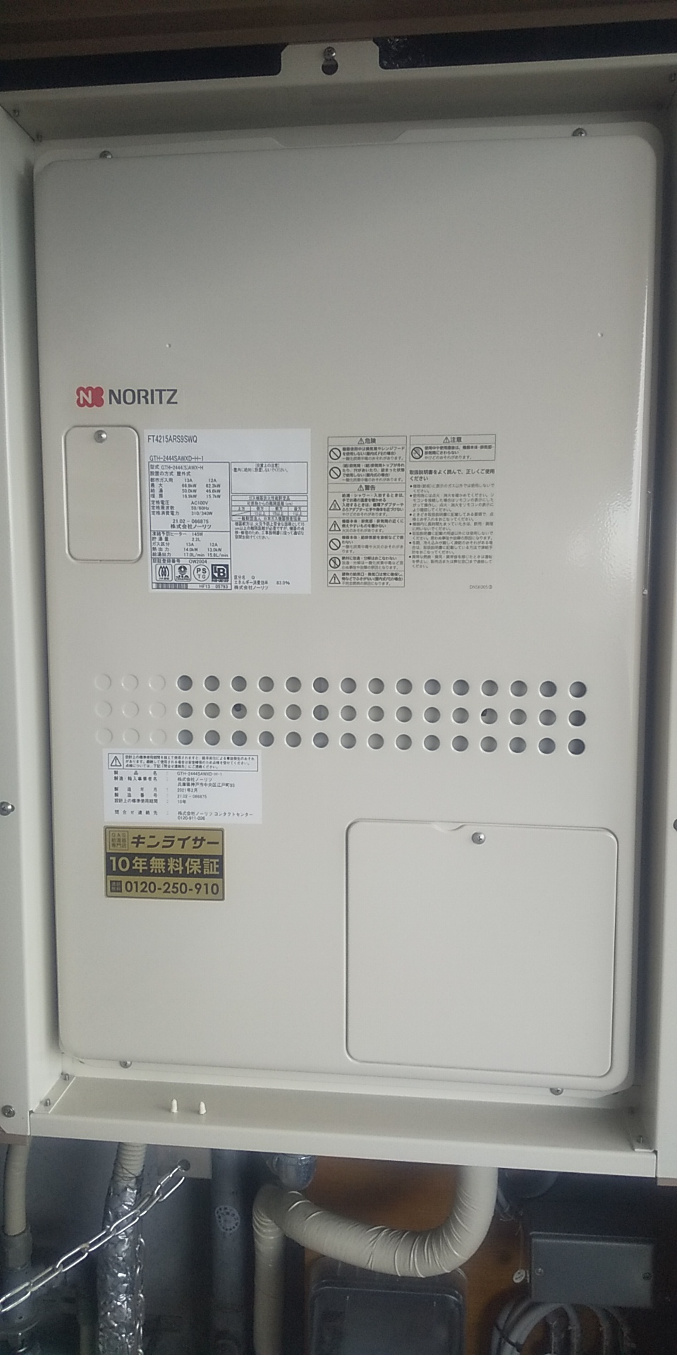 兵庫県尼崎市 Ｙ様 ノーリツ給湯器 GTH-2444SAWXD-H-1 BL 24号オート給湯暖房給湯器 交換工事 交換後