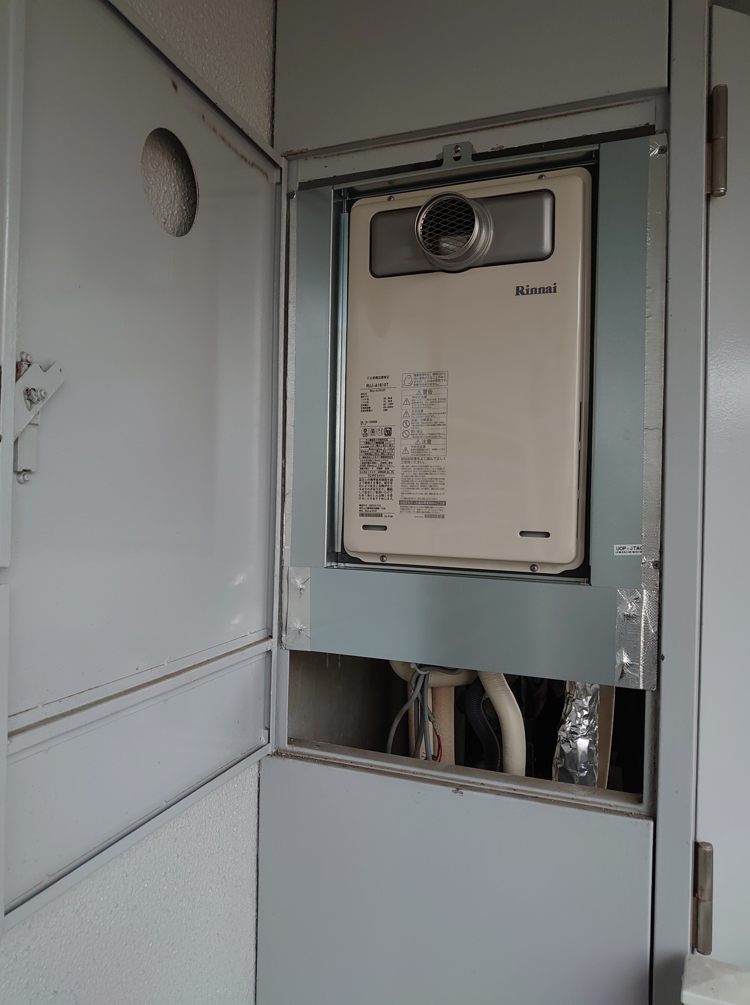 兵庫県三田市 Ｕ様 都市ガス リンナイ給湯器 RUJ-A1610T 16号高温水供給式給湯器 交換工事 交換後