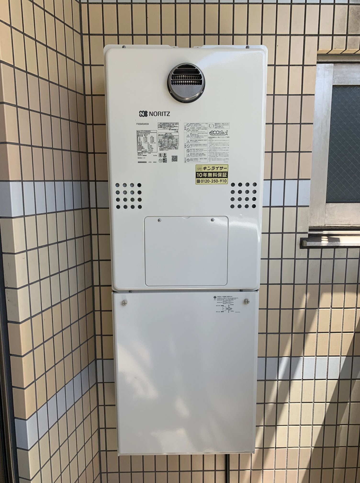 東京都文京区 Ｋ様 都市ガス ノーリツエコジョーズ GTH-C2460AW3H BL 24号スタンダード（フルオート）給湯暖房給湯器 交換工事 交換後