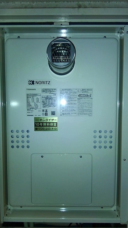 大阪府大阪市住之江区 H様 都市ガス ノーリツエコジョーズ GTH-CP2460AW3H-T BL 24号スタンダード（フルオート）給湯暖房給湯器 交換工事 交換後