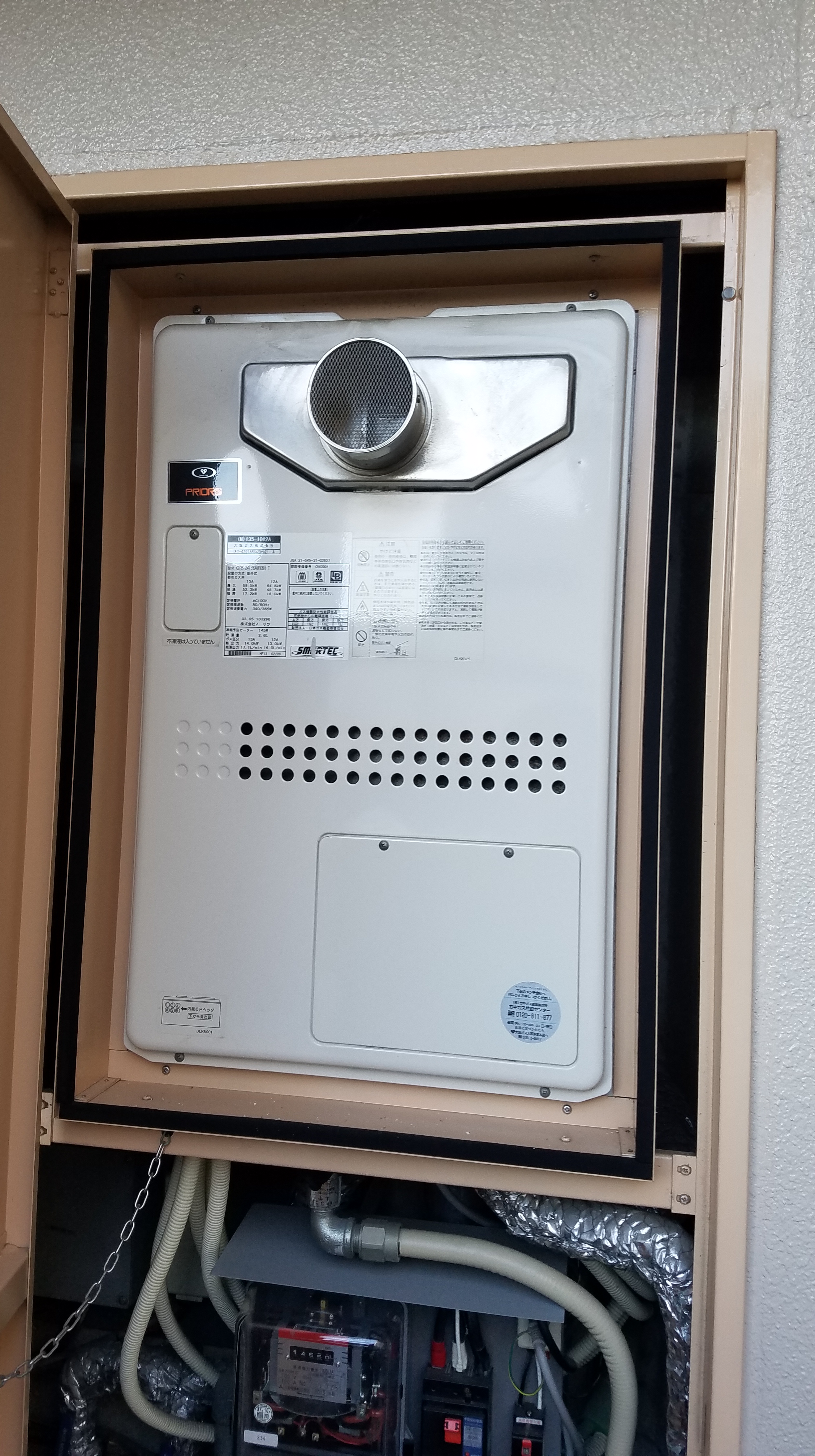 大阪府大阪市鶴見区 M様 ノーリツ給湯器 GTH-2444SAWX3H-T-1 BL 24号オート給湯暖房給湯器 交換工事 交換前