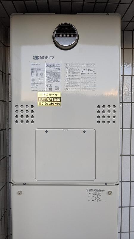 東京都港区 I様 都市ガス ノーリツエコジョーズ GTH-C2460AW3H-T BL 24号スタンダード（フルオート）給湯暖房給湯器 交換工事 交換後