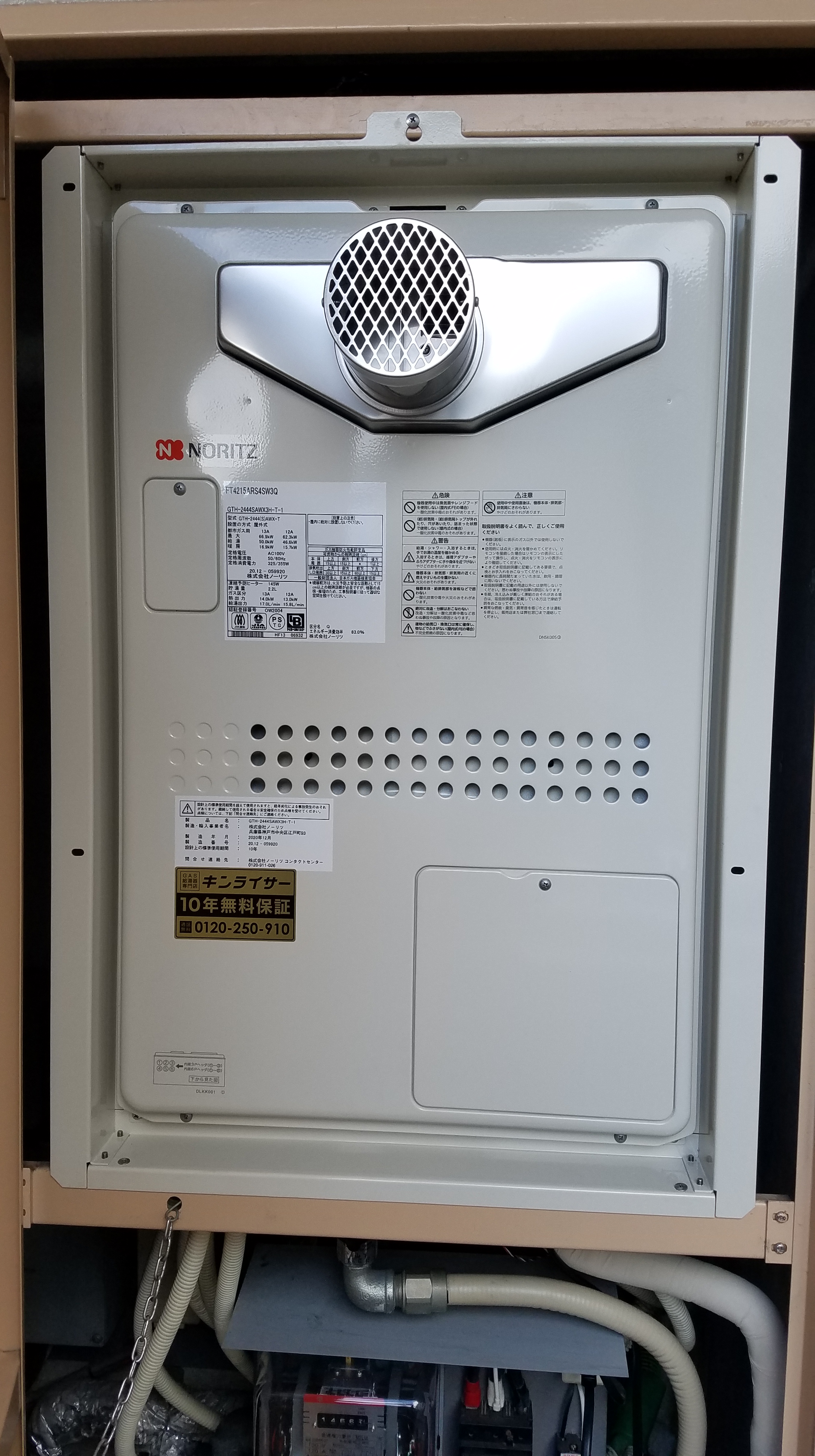 大阪府大阪市鶴見区 M様 ノーリツ給湯器 GTH-2444SAWX3H-T-1 BL 24号オート給湯暖房給湯器 交換工事 交換後