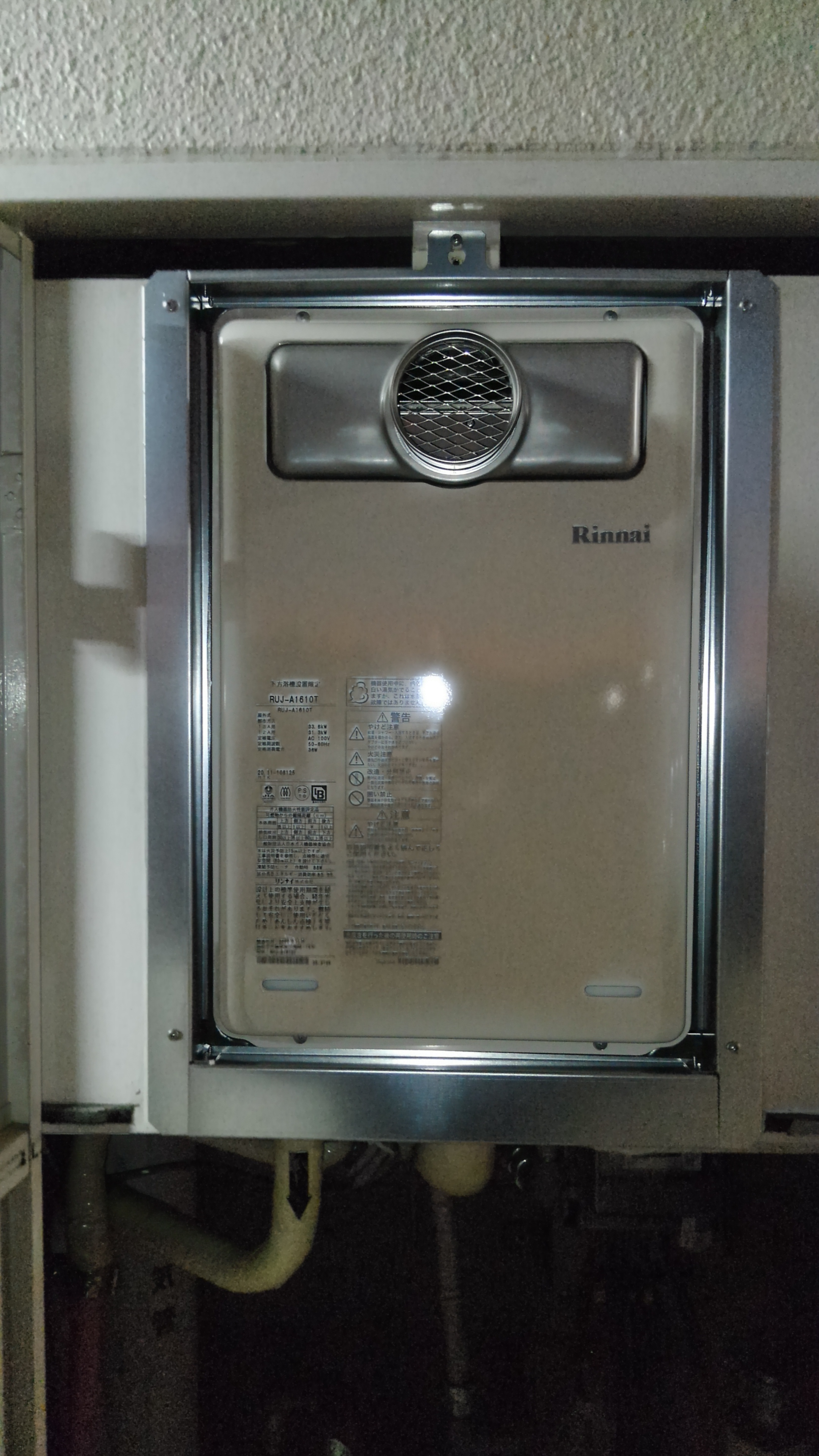 兵庫県神戸市中央区 I様 都市ガス リンナイ給湯器 RUJ-A1610T 16号高温水供給式給湯器 交換工事 交換後
