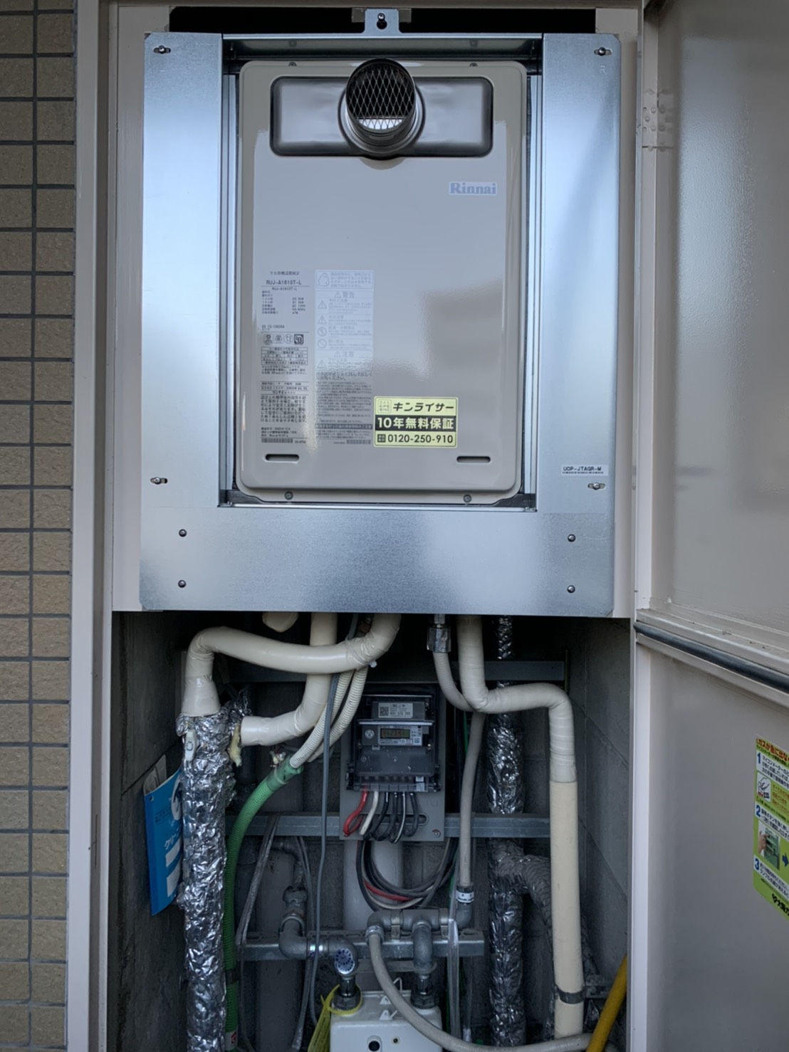 大阪府大阪市中央区 W様 都市ガス リンナイ給湯器 RUJ-A1610T-L 16号高温水供給式給湯器  交換工事 交換後