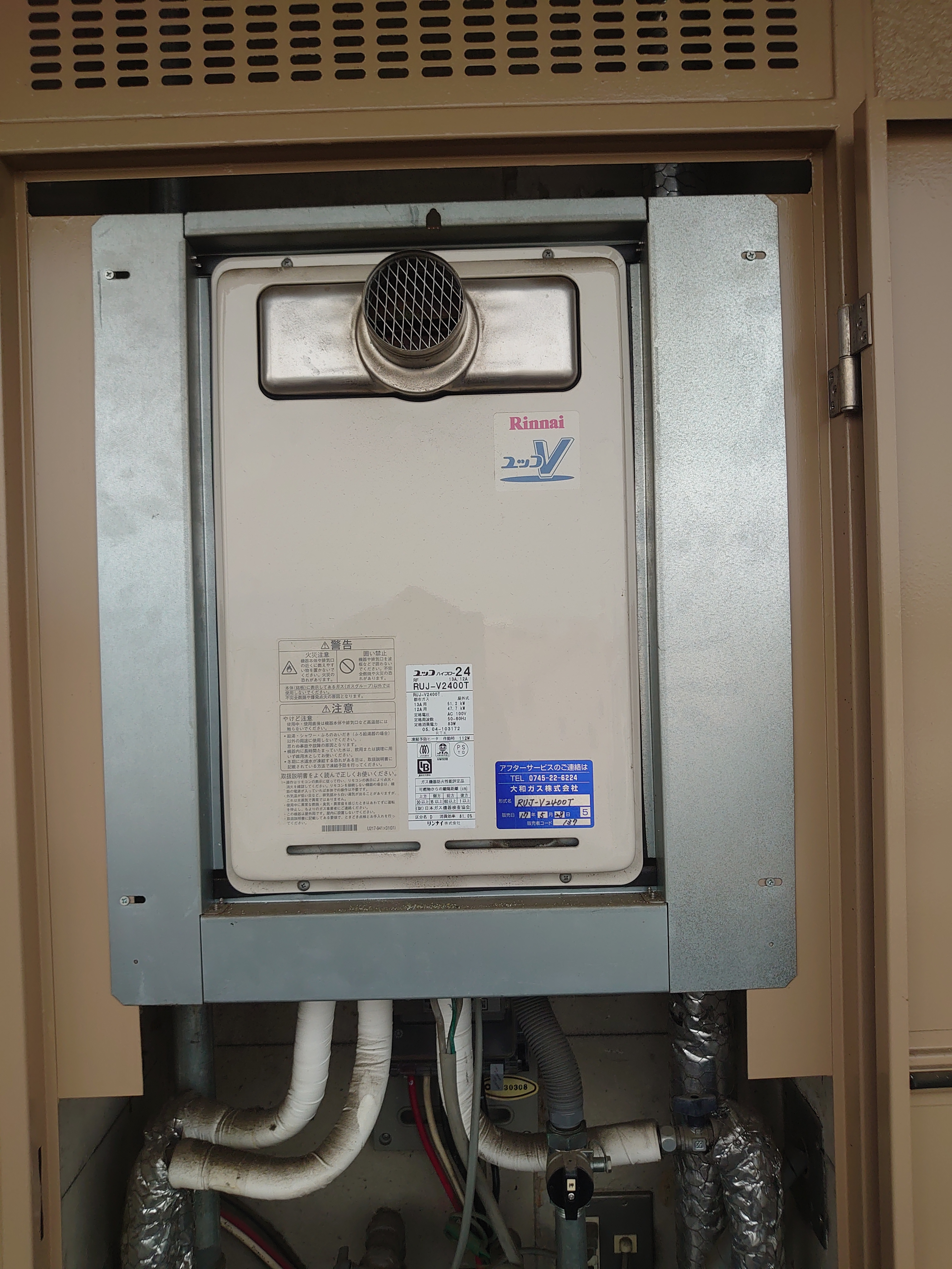奈良県大和高田市 F様 都市ガス リンナイ給湯器 RUJ-A2400T 12A13A 24号高温水供給式給湯器 交換工事 交換前