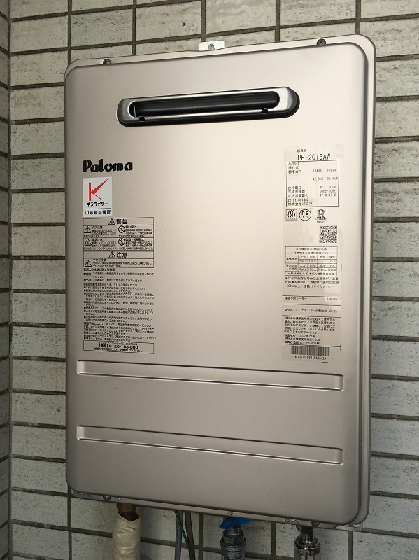 東京都中野区 O様 都市ガス パロマ給湯器 PH-2015AW 20号オートストップ給湯専用給湯器 交換工事 交換後