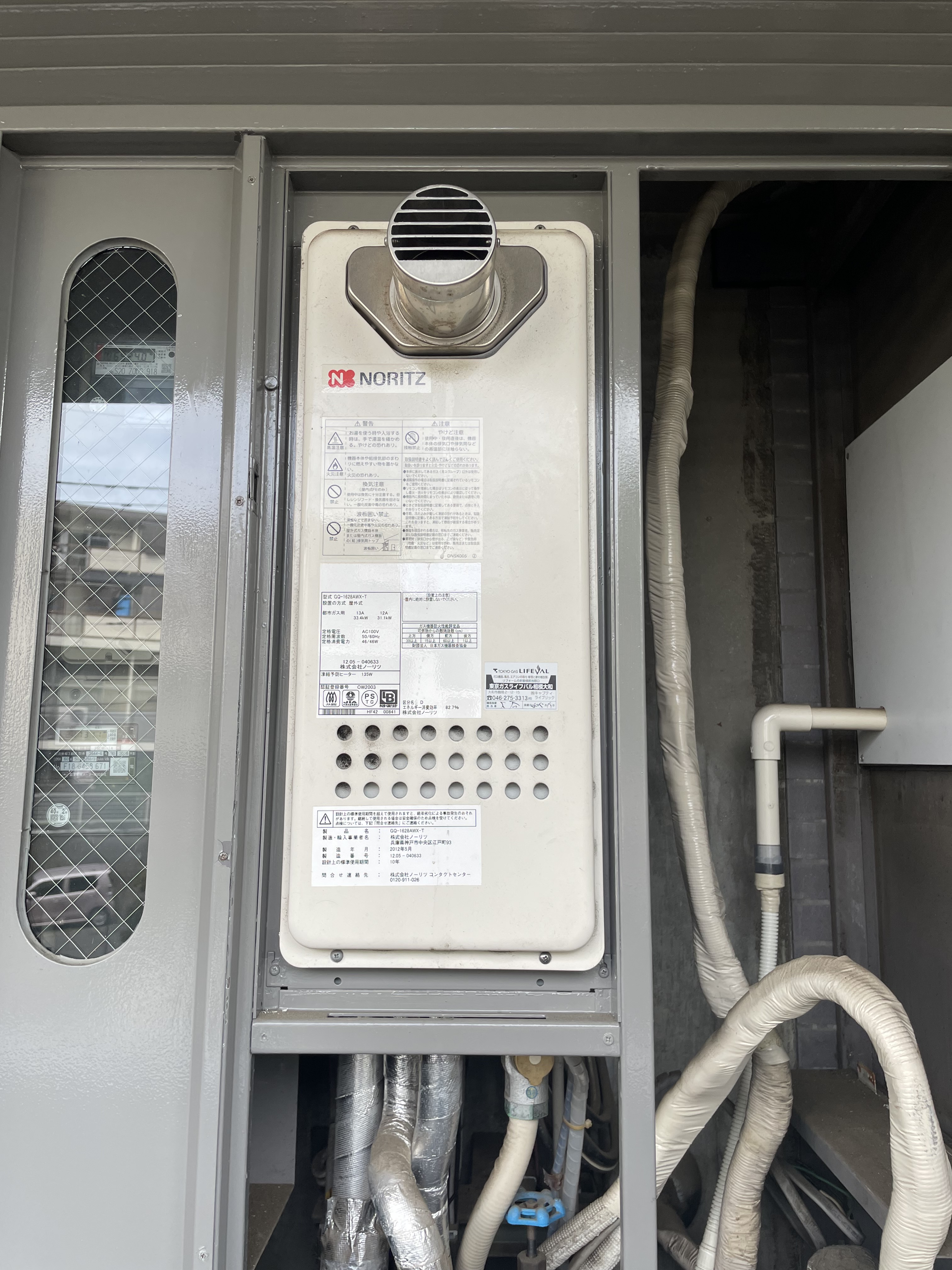 神奈川県大和市 H様 都市ガス ノーリツ給湯器 GQ-1628AWX-T-DX BL 15A 16号高温水供給式給湯器 交換工事 交換前