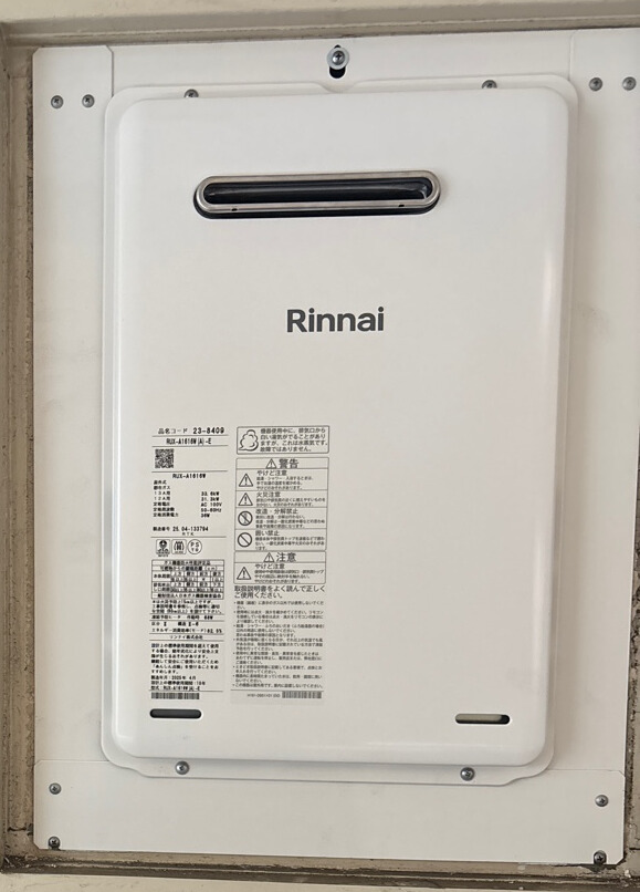東京都目黒区 T様 リンナイ RUX-A1616W(A)-E 16号オートストップ給湯専用給湯器 交換工事 交換後