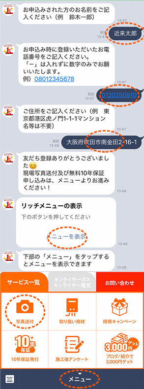 LINE投稿イメージ