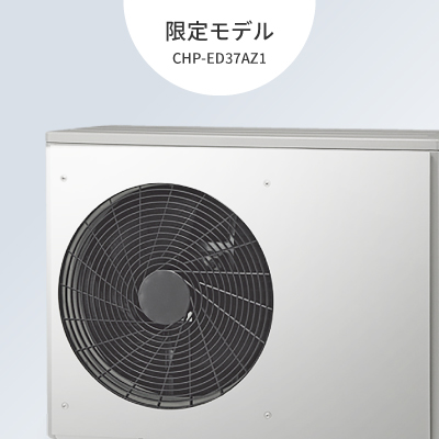 キンライサー限定】エコキュート誕生 Crafted by CORONA | キンライサー