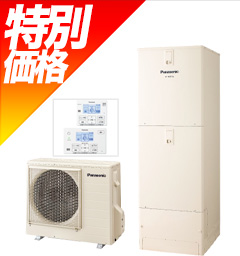 Panasonic パナソニック のエコキュートを特別価格で交換 キンライサー