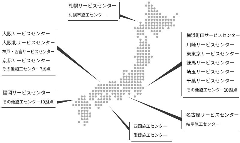 全国対応マップ