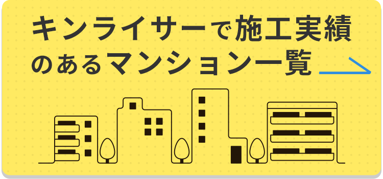 リンナイのマンション用ガス給湯器交換価格 |キンライサー リンナイのマンション用ガス給湯器交換価格 |キンライサー
