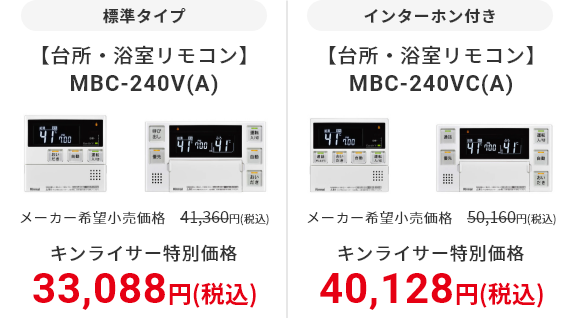 RFS-E2405SA(B) RINNAI(リンナイ)のガス給湯器 | お湯が出なくて困っ