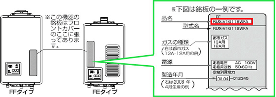 銘板シールの貼り付け位置例1