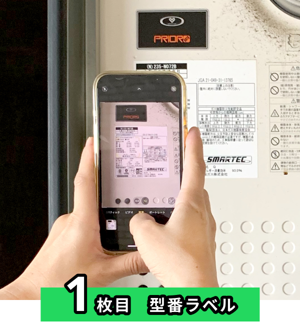 1枚目型番ラベル