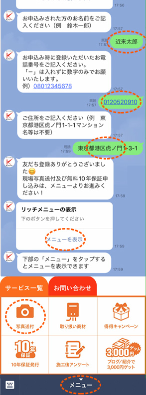 LINE投稿イメージ