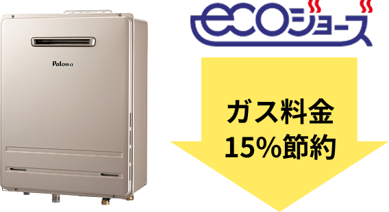パロマのガス給湯器交換 | お湯が出なくて困ったらキンライサー