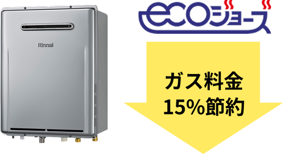 【2018年製・3ヶ月使用】Rinnai ガス給湯器 壁掛け式【動作確認済】 ガス給湯器 | Rinnai(リンナイ) | ニチガスのガス機器WEBセール