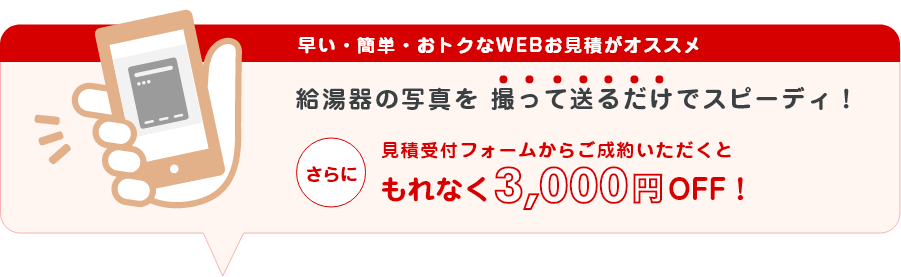 写真を取って送るだけでスピーディ！