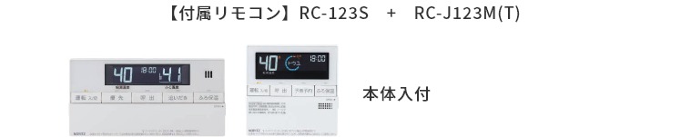 OTQ-G3706WFF-RC NORITZ(ノーリツ)の石油給湯器