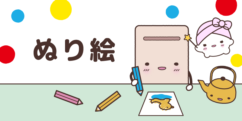 キュートーズのぬり絵を見る