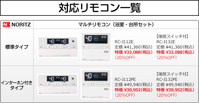 GTH-CV1660AW-T-1 BL NORITZ(ノーリツ)のガス給湯器