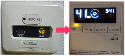 キッチンの給湯リモコンビフォーアフター